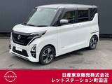 日産 ルークス 660cc 660 ハイウェイスターGターボ プロパイロット エディション ワンオーナー　前後ドライブレコーダー