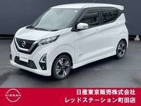 日産 デイズ 660cc 660 ハイウェイスターGターボ プロパイロット エディション 衝突軽減ブレーキ　ドラレコ　ETC2.0