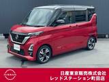 日産 ルークス 660cc 660 ハイウェイスターGターボ プロパイロット エディション ワンオーナー　両側オートスライドドア