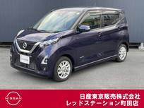 日産 デイズ 660cc 660 ハイウェイスターX ワンオーナー　SOSコール