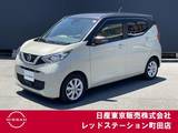 日産 デイズ 660cc 660 X ワンオーナー　前後ドライブレコーダー