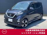 日産 デイズ 660cc 660 ハイウェイスターGターボ プロパイロット エディション ワンオーナー　アラウンドビューモニター
