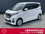日産 デイズ 660cc 660 ハイウェイスターX プロパイロット エディション ワンオーナー前後ドライブレコーダー