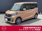 日産 デイズルークス 660cc 660 ハイウェイスター Gターボ ワンオーナー　アラウンドビューモニター