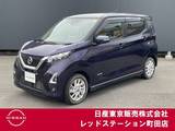 日産 デイズ 660cc 660 ハイウェイスターX ワンオーナー　前後ドライブレコーダー