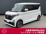 日産 ルークス 660cc 660 ハイウェイスターX プロパイロット エディション ワンオーナー