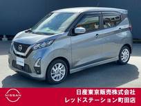 日産 デイズ 660cc 660 ハイウェイスターX 衝突軽減ブレーキ　ワンオーナー