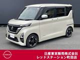 日産 ルークス 660cc 660 ハイウェイスターX プロパイロット エディション アラウンドビュー　ドラレコ