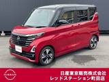 日産 ルークス 660cc 660 ハイウェイスターGターボ プロパイロット エディション プロパイロット　アラウンドビューモニター