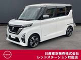 日産 ルークス 660cc 660 ハイウェイスターGターボ プロパイロット エディション ワンオーナー　前後ドライブレコーダー