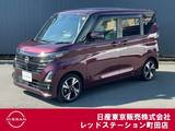 日産 ルークス 660cc 660 ハイウェイスターGターボ プロパイロット エディション アラウンドビューモニター　ドラレコ