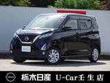日産 デイズ 660cc 660 ハイウェイスターX プロパイロット エディション プロパイロット　全周囲カメラ　横滑防止