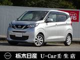 日産 デイズ 660cc 660 X バックカメラ　横滑り防止　被害軽減BK