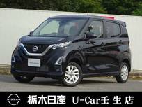 日産 デイズ 660cc 660 ハイウェイスターX アーバンクロム プロパイロット エディション 4WD プロパイロット メモリーナビ 全周囲カメラ