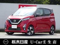 日産 デイズ 660cc 660 ハイウェイスターGターボ メモリーナビ　全周囲カメラ