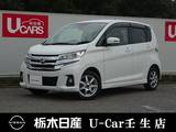 日産 デイズ 660cc 660 ハイウェイスターX メモリーナビ　全周囲カメラ　ドラレコ前後