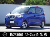 日産 デイズ 660cc 660 X 被害軽減ブレーキ　全周囲カメラ  LDW