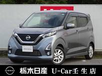 日産 デイズ 660cc 660 ハイウェイスターX プロパイロット エディション 被害軽減ブレーキ　全周囲カメラ　ETC2.0