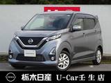 日産 デイズ 660cc 660 ハイウェイスターX プロパイロット エディション 被害軽減ブレーキ　全周囲カメラ　ETC2.0