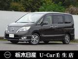 日産 セレナ 2000cc 2.0 ハイウェイスター S-HYBRID メモリーナビ バックカメラ 後席モニター