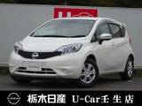日産 ノート 1200cc 1.2 X Vセレクション プラスセーフティII メモリーナビ 全周囲カメラ LEDライト