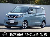 日産 デイズ 660cc 660 X 社外ディスプレイオーディオ バックカメラ