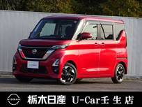 日産 ルークス 660cc 660 ハイウェイスターX プロパイロット エディション メモリーナビ 全周囲カメラ 被害軽減BK