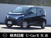 日産 デイズ 660cc 660 ハイウェイスターX Vセレクション +SafetyII アラウンドビューモニターレス メモリーナビ バックカメラ 被害軽減BK