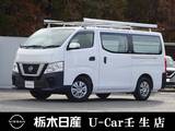日産 NV350キャラバン 2000cc 2.0 DX ロングボディ 5MT メモリーナビ 全周囲カメラ 被害軽減BK