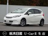 日産 ノート 1200cc 1.2 X ライダー Vセレクション プラスセーフティ メモリーナビ バックカメラ 被害軽減BK