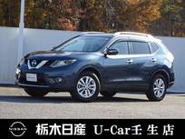 日産 エクストレイル 2000cc 2.0 20X エマージェンシーブレーキパッケージ 3列車 4WD メーカーSDナビ 全周囲カメラ 被害軽減BK