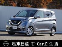 日産 デイズ 660cc 660 ハイウェイスターX メモリーナビ バックカメラ レンタアップ