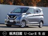 日産 デイズ 660cc 660 ハイウェイスターX メモリーナビ バックカメラ レンタアップ
