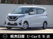 日産 デイズ 660cc 660 ハイウェイスターX プロパイロット エディション メモリーナビ 全周囲カメラ 被害軽減BK