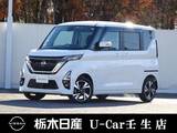 日産 ルークス 660cc 660 ハイウェイスターGターボ プロパイロット エディション 4WD メモリーナビ 全周囲カメラ 被害軽減BK