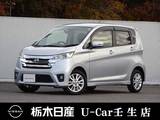 日産 デイズ 660cc 660 ハイウェイスターJ CD一体ラジオ 電動格納ミラー ABS