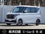 日産 ルークス 660cc 660 ハイウェイスターX プロパイロット エディション メモリーナビ 全周囲カメラ 被害軽減BK