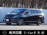 日産 エルグランド 2500cc 2.5 250ハイウェイスター プレミアム アーバンクロム メモリーナビ 全周囲カメラ 被害軽減BK