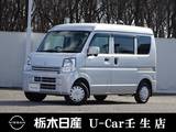 日産 NV100クリッパー 660cc 660 GX ハイルーフ 4WD CD一体AM/FMラジオ 電動格納ミラー