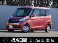 日産 デイズルークス 660cc 660 X メモリーナビ 全周囲カメラ 被害軽減BK