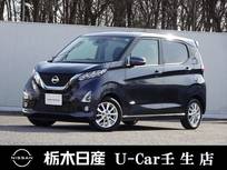 日産 デイズ 660cc 660 ハイウェイスターX メモリーナビ バックカメラ レンタアップ