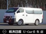 日産 NV350キャラバン 2000cc 2.0 DX ロングボディ メモリーナビ バックカメラ レンタアップ
