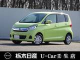 日産 デイズ 660cc 660 X メモリーナビ 全周囲カメラ 被害軽減BK