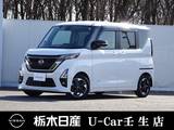 日産 ルークス 660cc 660 ハイウェイスターX アーバンクロム プロパイロット エディション メモリーナビ 全周囲カメラ 被害軽減BK