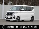 日産 ルークス 660cc 660 ハイウェイスターGターボ メモリーナビ 全周囲カメラ 被害軽減BK