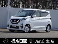 日産 デイズ 660cc 660 ハイウェイスターX メモリーナビ バックカメラ 被害軽減BK