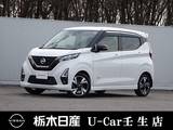 日産 デイズ 660cc 660 ハイウェイスターGターボ アーバンクロム メモリーナビ 全周囲カメラ 被害軽減BK