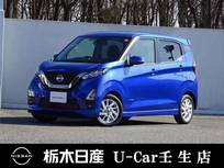 日産 デイズ 660cc 660 ハイウェイスターX プロパイロット エディション メモリーナビ 全周囲カメラ 弊社社用車