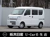 日産 NV100クリッパー 660cc 660 DX ハイルーフ 5AGS車 メモリーナビ バックカメラ レンタアップ
