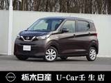 日産 デイズ 660cc 660 X メモリーナビ バックカメラ 弊社社用車